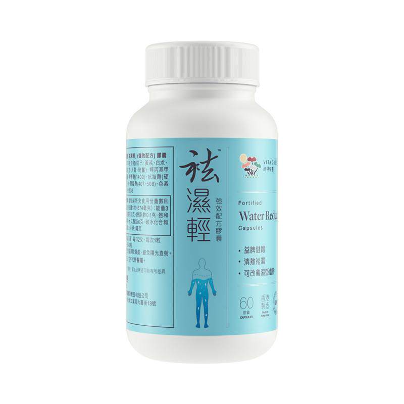 维特健灵祛湿轻胶囊60粒