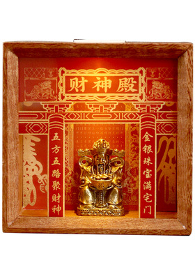 财神爷黄财爷龙五爷发光相框摆台