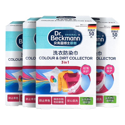 DR.BECKMANNORIGINAL吸色片