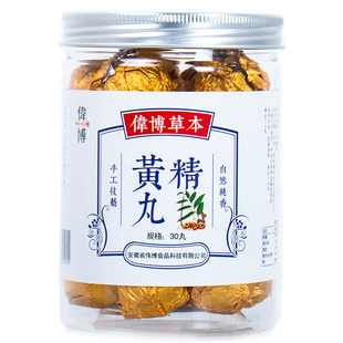 九华山地藏黄精丸桑椹黑芝麻丸九蒸九晒如是辟谷丹非同仁堂心