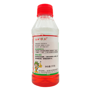 立本快应草甘膦异丙胺盐灭生性除草剂水剂荒地杂草烂根死正品农药