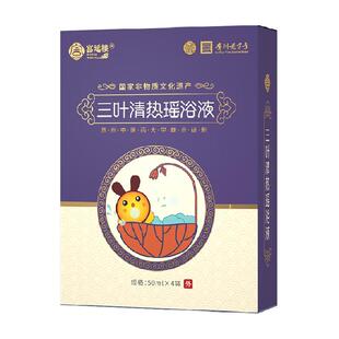 宫延楼瑶浴泡澡热感三叶清热舒脾一盒九龙藤湿邪半枫荷温通宝宝