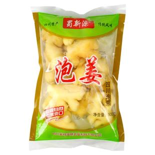 蜀新源四川泡姜500g*1/5袋正宗川菜老坛配料餐饮腌制生姜黄姜老姜