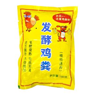 天然有机肥料发酵鸡粪果蔬花卉专用肥无害无臭味绿植营养土大肥王