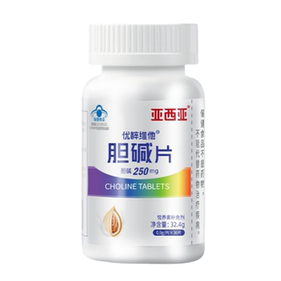 6瓶亚西亚胆碱片优粹维他营养素高含量每片胆碱含250mg正品保证