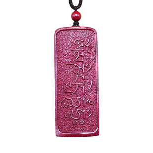 湘西原矿天然朱砂莲花万字符方吊坠男女佛系六字真言无事牌钥匙扣