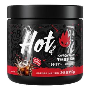 HotRule锌镁肌酸可乐味2罐健身增肌粉爆发力耐力氮泵氨基酸纯肌酸