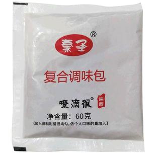 陕西凉皮凉面调料商用秘制料包家用摆摊专用调料水调料汁50份