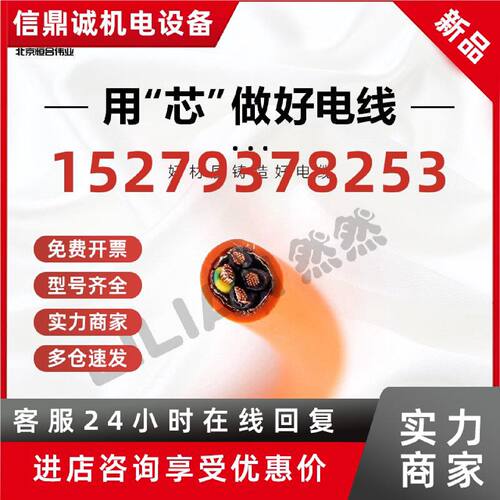 议价6FX8008-1BB11 4X1.5 PUR拖链电缆4芯 耐磨 屏蔽密 抗干扰强