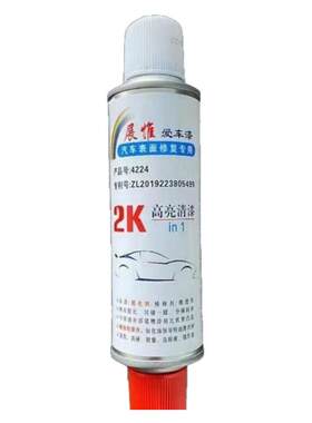 2K双组分黑色亮光漆清漆自喷漆
