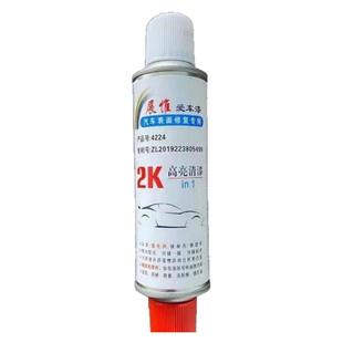 2K汽车清漆自喷漆高亮光油无色透明漆双组份固化剂防锈金属手喷漆