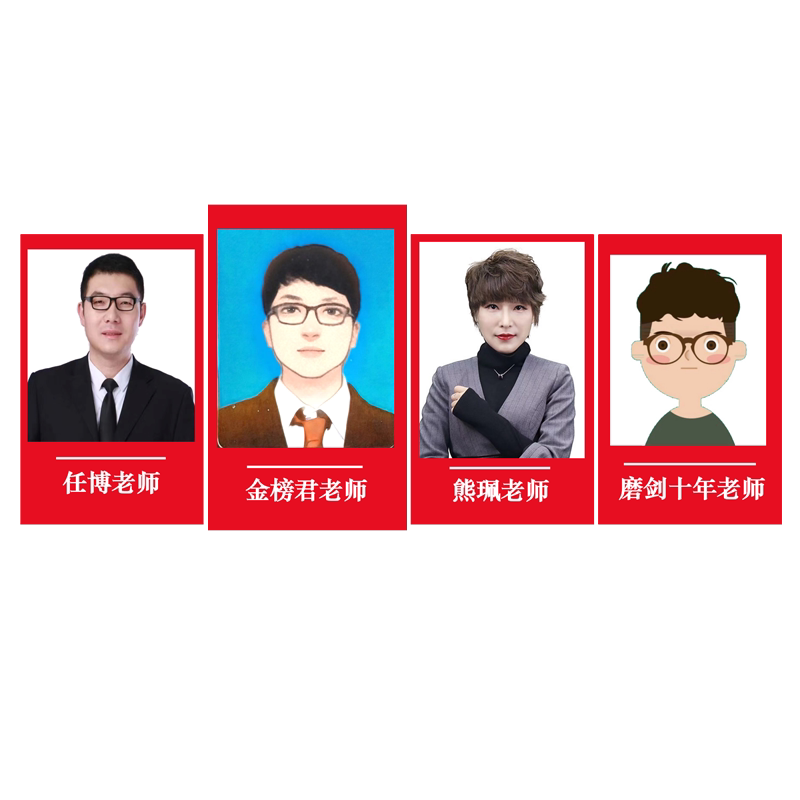 【官方】2027考研349药学综合定向班金榜君网课名师辅导视频资料