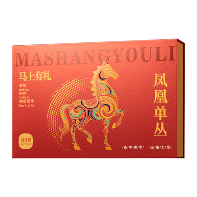 精美马年凤凰单枞茶礼盒