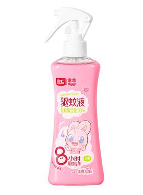 彩虹驱蚊液喷雾便携无香户外防蚊虫防叮咬止痒花露水官方旗舰店
