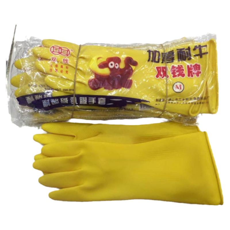 双钱牌黄色红色乳胶橡胶家务工业用牛筋手套加厚耐酸碱洗碗包邮哦