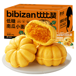 南瓜小面包约7包1箱低糖零食早餐