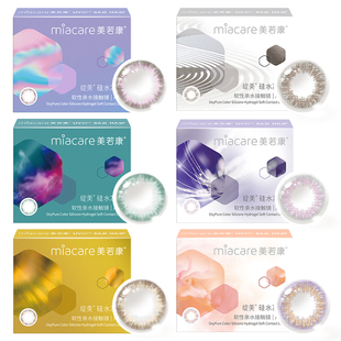 美若康高透氧硅水凝胶美瞳绽美月抛1片彩色隐形眼镜  三明治工艺