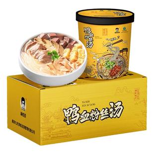 黄教授南京特产鸭血粉丝汤正宗金陵老鸭汤原味小吃零食黄色桶装