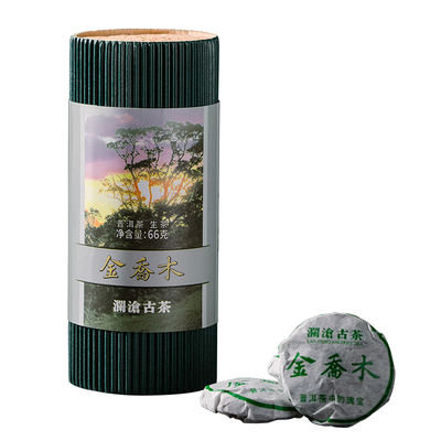 澜沧古茶金乔木小茶饼一饼一泡