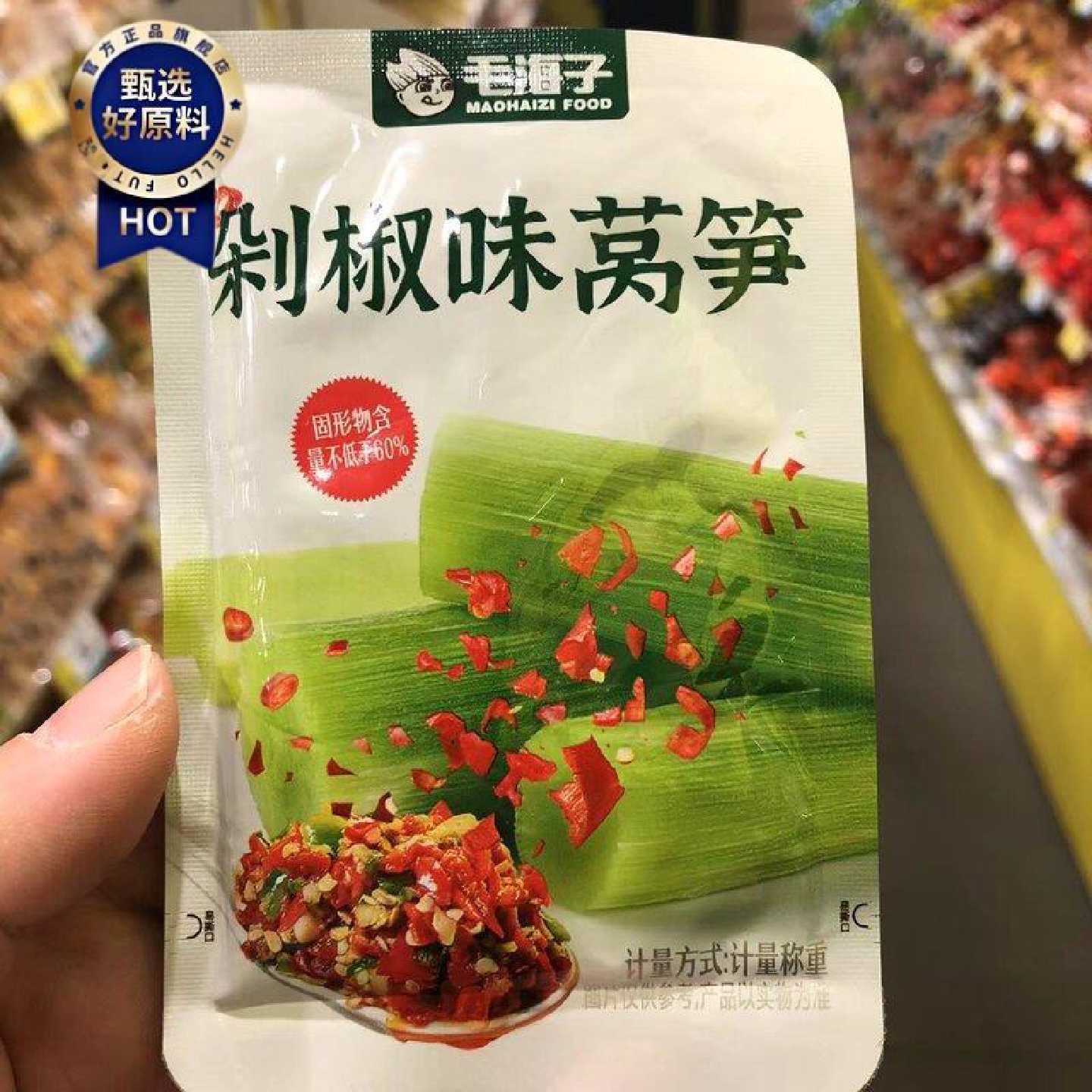 零食优选很忙毛海子剁椒味莴笋蔬菜即食麻辣休闲点心小吃包装散称