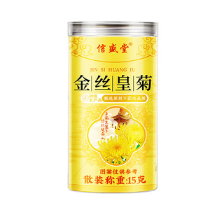 金丝皇菊一朵一杯花茶去火清热解毒正品黄山级特胎菊正品官方旗舰