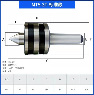 重型回转莫氏锥MT4号5号6号车床回转重型顶针 活动