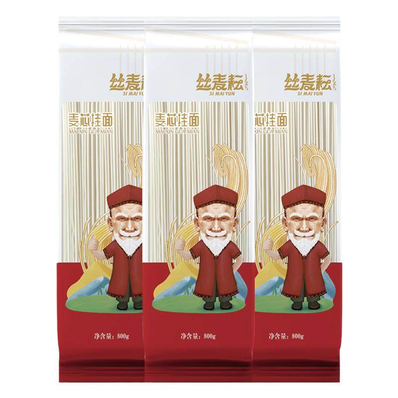 新疆挂面800gx3袋丝麦耘面条麦芯细面宽面龙须面圆面拌面方便速食