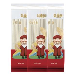 新疆挂面800gx3袋丝麦耘面条麦芯细面宽面龙须面圆面拌面方便速食