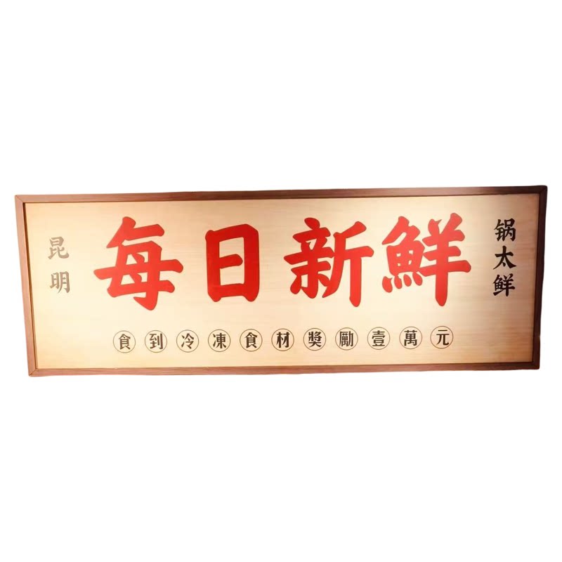 实木复古港式门头牌匾定制