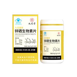 维生素b6防脱发生发生物素hb7复合b族片掉头发严重吃什么叶酸正品