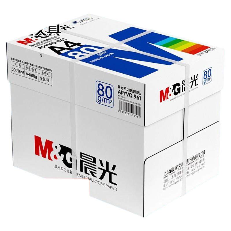 晨光a4打印纸复印纸70g/80克单包500张双面木浆草稿纸考研白纸一整箱五包2500张a4纸办公用品纸加厚批发包邮