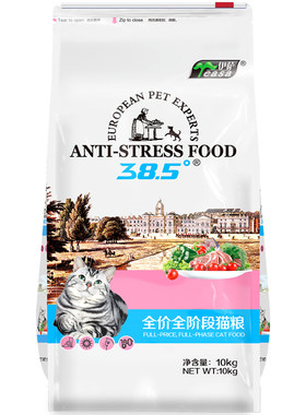 伊萨38.5猫粮10kg20斤全价全阶段营养成猫幼猫食饭通用型猫咪主粮