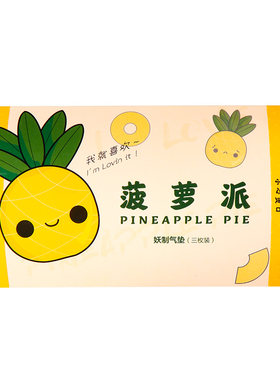 【品牌直供】妖制蛋黄派气垫粉扑