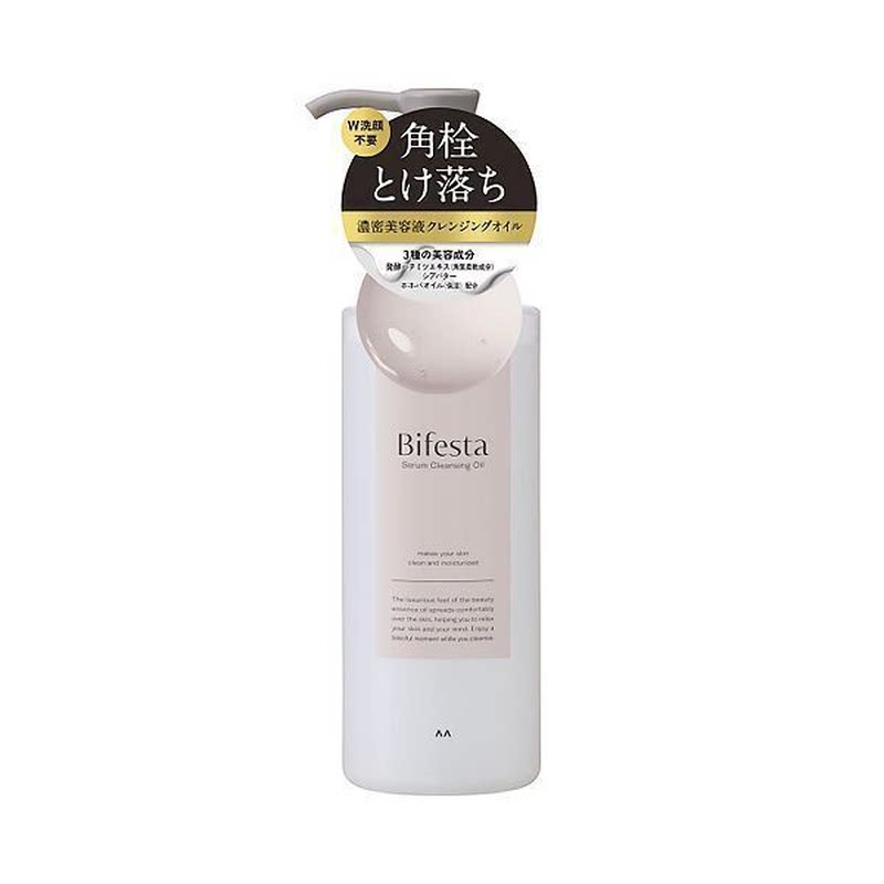 曼丹Bifesta浓密美容液清洁毛孔卸妆油160ml水漾轻盈面部保湿脸部