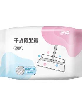 妙洁干式静电除尘纸即用即抛20片