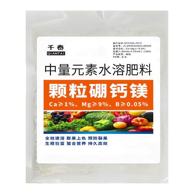 硼锌钙铁镁中微量元素水溶肥料