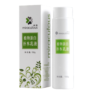 神琦北京提亮肤色正品补水乳液