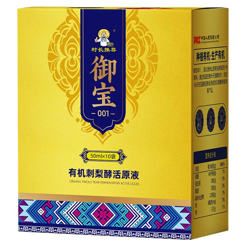 有机温和发酵刺梨原浆贵州特产