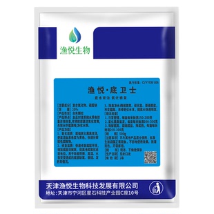 水产养殖底卫士底质水质双重修复氧化性底水双治鱼塘虾蟹塘改底片