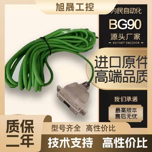【议价】原装正品西安腾达磁环编码器BG90/3lYZ-5(1536)