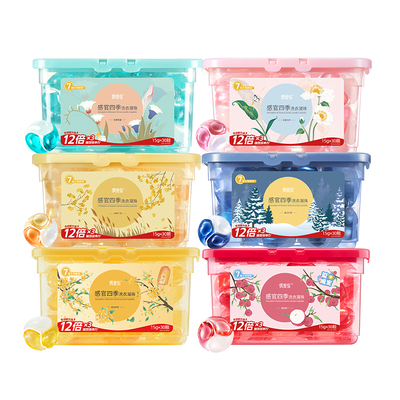 偶爱你12倍洁净酵素去污洗衣凝珠