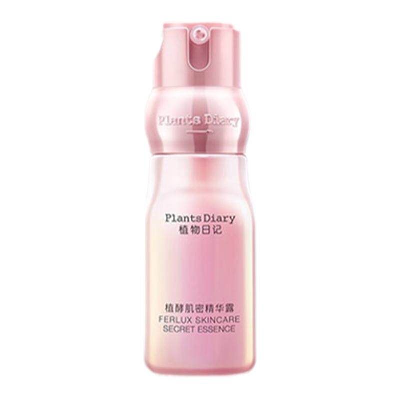 植物日记植酵肌密精华露40ml  补水保湿修护紧致毛孔