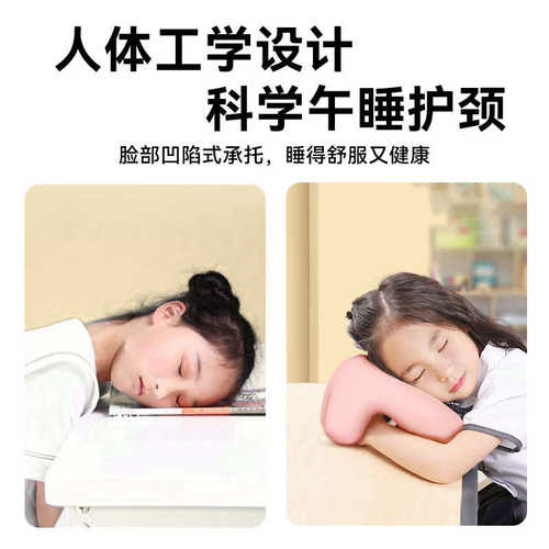 午睡枕小学生趴睡枕儿童午休枕头教室桌上趴着睡觉神器趴趴枕抱枕
