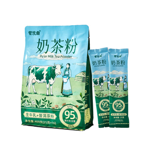 蒙牧曲内蒙古草原奶茶粉原味咸奶茶速溶冲泡独立包装老式鲜奶茶粉