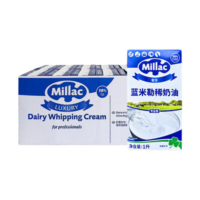 蓝米勒蓝风车动物奶油蛋糕裱花