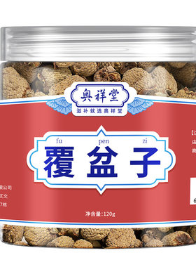 【药房直售】覆盆子桑葚组合大罐
