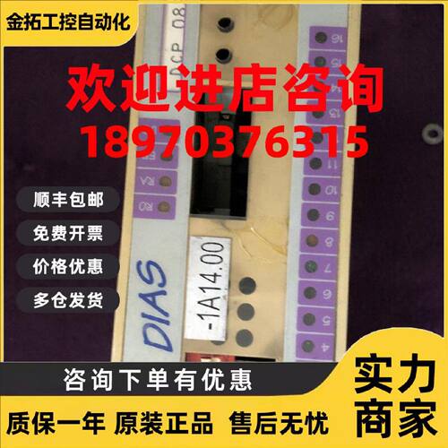 议价DCP082 德马格CPU SIGMATEK DIAS CPU082 /06147566