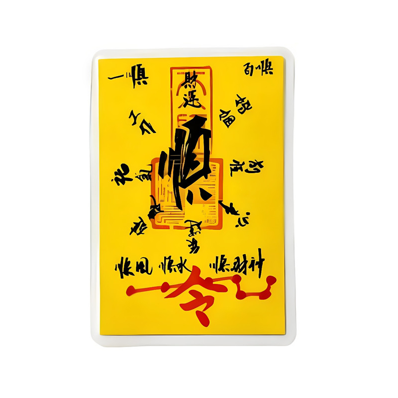 朱砂手写龙纹招财平安手机贴