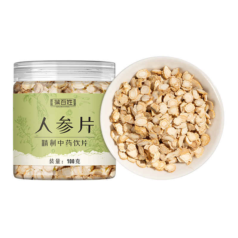 药房同款·人参片·中药饮片