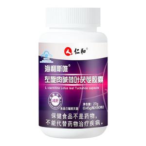 减肥燃脂排油减脂左旋肉碱代餐酵素